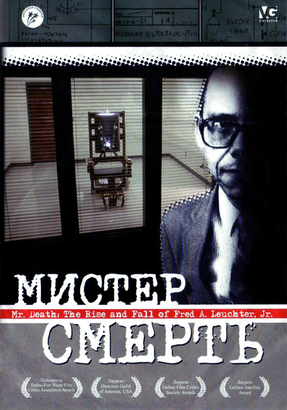 Мистер Смерть (1999)